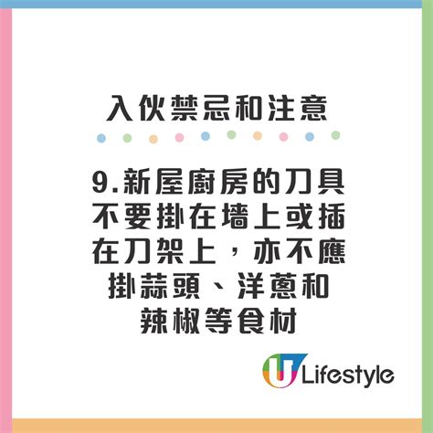 入伙儀式煲水|【新屋入伙】新居入伙儀式四大習俗、流程及新居清潔。